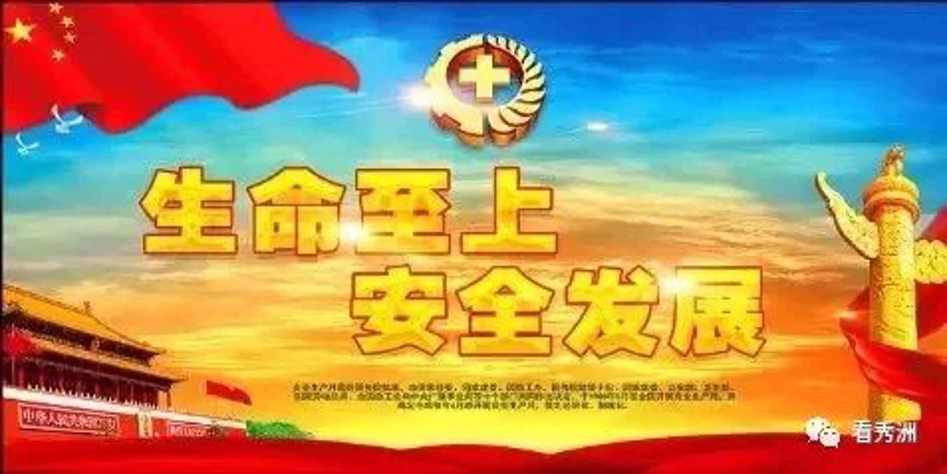 素质宝教育